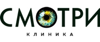 Клиника Смотри