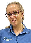 Скворцова Александра Андреевна